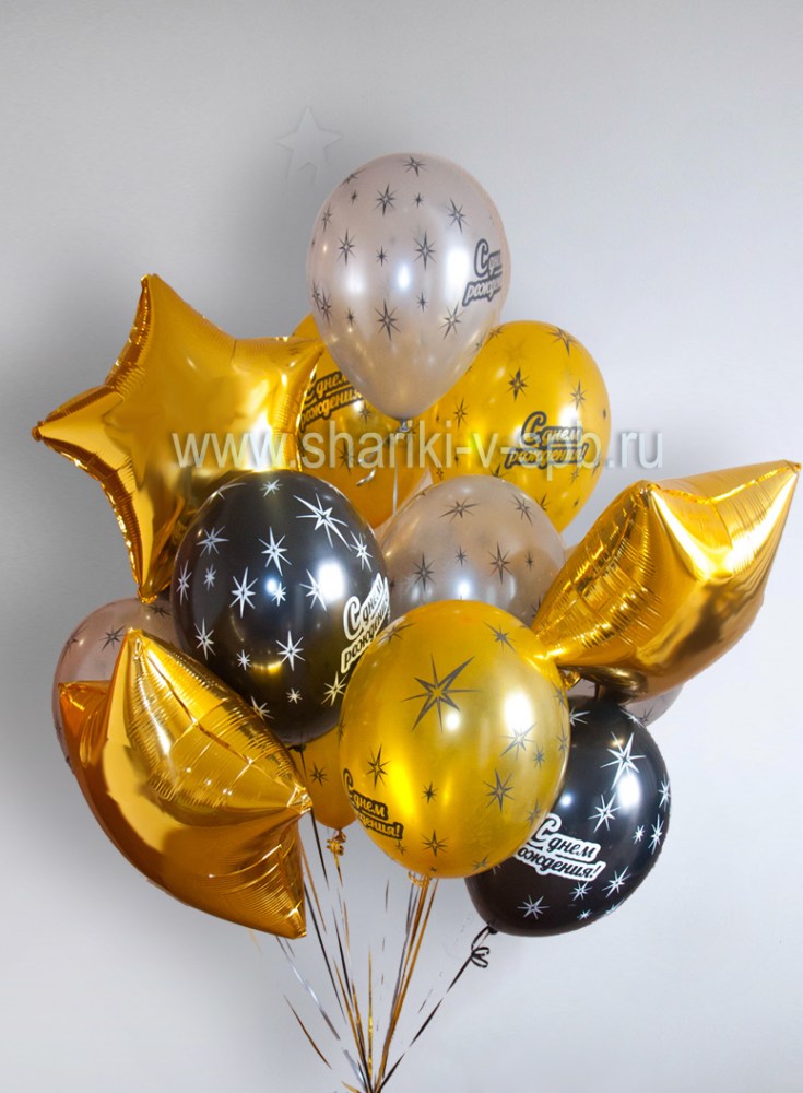 набор из золотых звезд и шариков с днем рождения